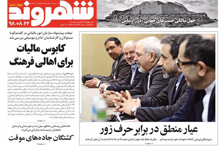 صفحه نخست روزنامههای کشور - چهار شنبه ۲۲ آبان ۱۳۹۸ صفحه نخست روزنامههای کشور - چهار شنبه ۲۲ آبان ۱۳۹۸