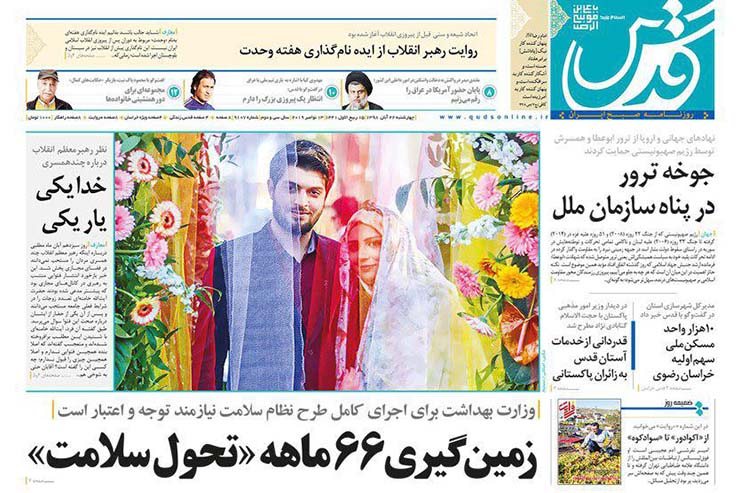 صفحه نخست روزنامههای کشور - چهار شنبه ۲۲ آبان ۱۳۹۸ صفحه نخست روزنامههای کشور - چهار شنبه ۲۲ آبان ۱۳۹۸