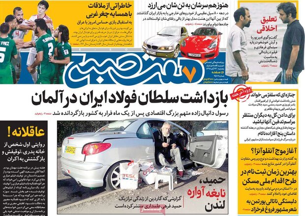 صفحه نخست روزنامههای کشور - پنج شنبه ۲۳ آبان ۱۳۹۸ صفحه نخست روزنامههای کشور - پنج شنبه ۲۳ آبان ۱۳۹۸