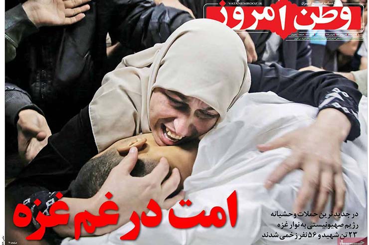 صفحه نخست روزنامههای کشور - پنج شنبه ۲۳ آبان ۱۳۹۸ صفحه نخست روزنامههای کشور - پنج شنبه ۲۳ آبان ۱۳۹۸