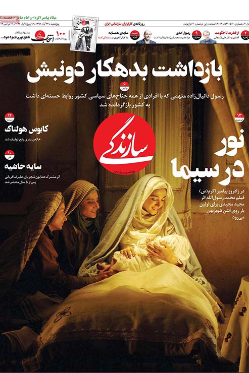 صفحه نخست روزنامههای کشور - پنج شنبه ۲۳ آبان ۱۳۹۸ صفحه نخست روزنامههای کشور - پنج شنبه ۲۳ آبان ۱۳۹۸