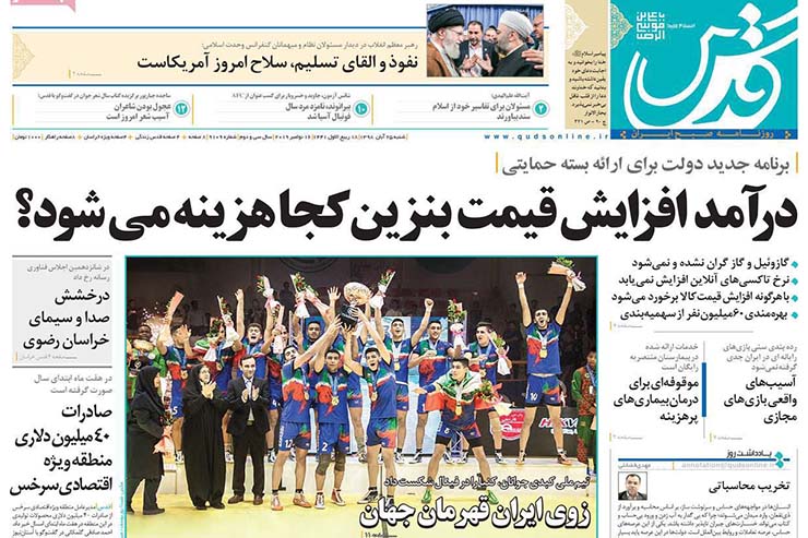 صفحه نخست روزنامههای کشور - شنبه ۲۵ آبان ۱۳۹۸ صفحه نخست روزنامههای کشور - شنبه ۲۵ آبان ۱۳۹۸