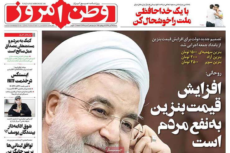 صفحه نخست روزنامههای کشور - شنبه ۲۵ آبان ۱۳۹۸ صفحه نخست روزنامههای کشور - شنبه ۲۵ آبان ۱۳۹۸