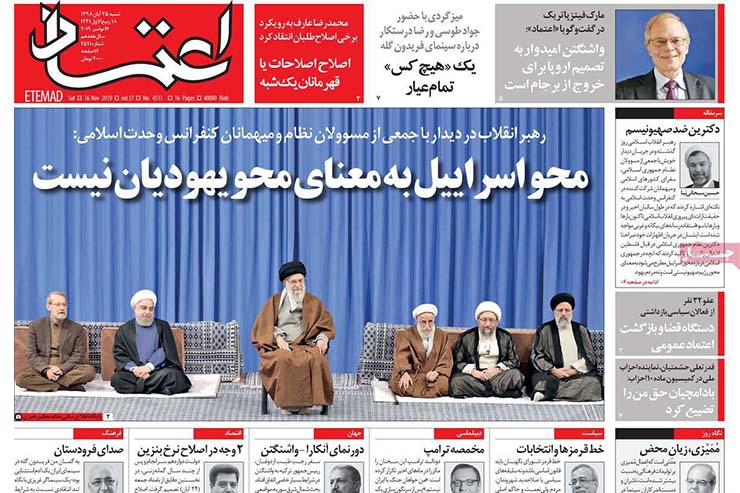 صفحه نخست روزنامههای کشور - شنبه ۲۵ آبان ۱۳۹۸ صفحه نخست روزنامههای کشور - شنبه ۲۵ آبان ۱۳۹۸