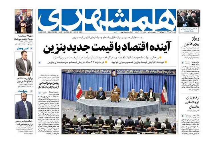 صفحه نخست روزنامههای کشور - شنبه ۲۵ آبان ۱۳۹۸ صفحه نخست روزنامههای کشور - شنبه ۲۵ آبان ۱۳۹۸