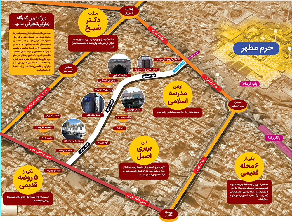 شور دوباره در «سرشور»