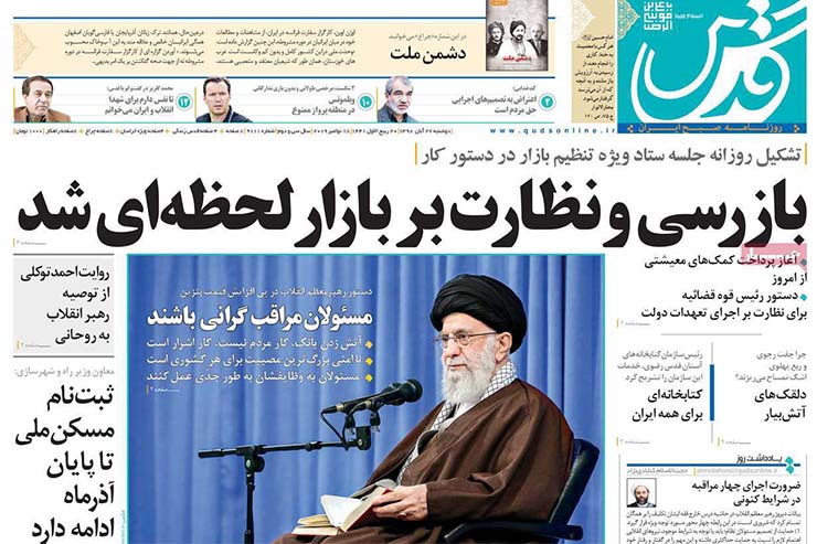 صفحه نخست روزنامه&zwnj;های کشور - دو شنبه ۲۶ آبان ۱۳۹۸