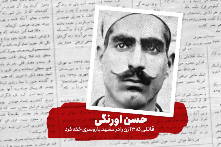 قاتل آوازه&zwnj;خوان