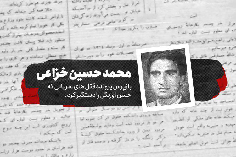 قاتل آوازه&zwnj;خوان