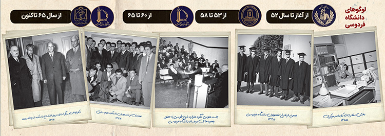 روشنای &laquo;فردوسی&raquo;