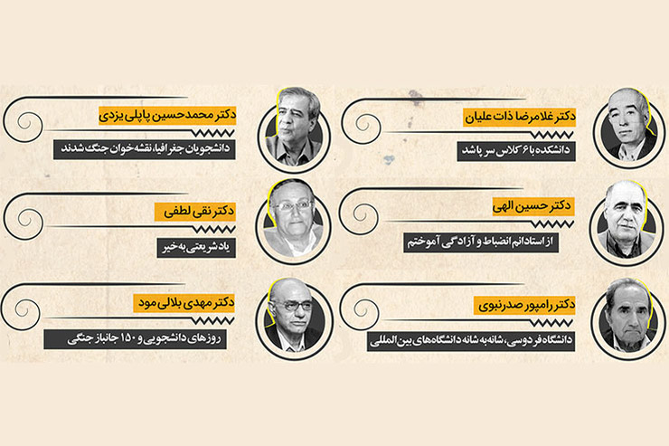 روز‌های خوش دانشگاهی