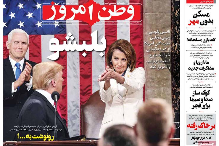 صفحه نخست روزنامه&zwnj;های کشور - شنبه ۱۶ آذر ۱۳۹۸