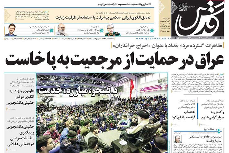 صفحه نخست روزنامه&zwnj;های کشور - شنبه ۱۶ آذر ۱۳۹۸