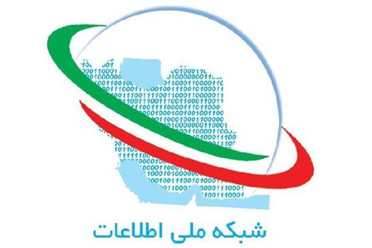 شبکه ملی جایگزین اینترنت جهانی نخواهد شد