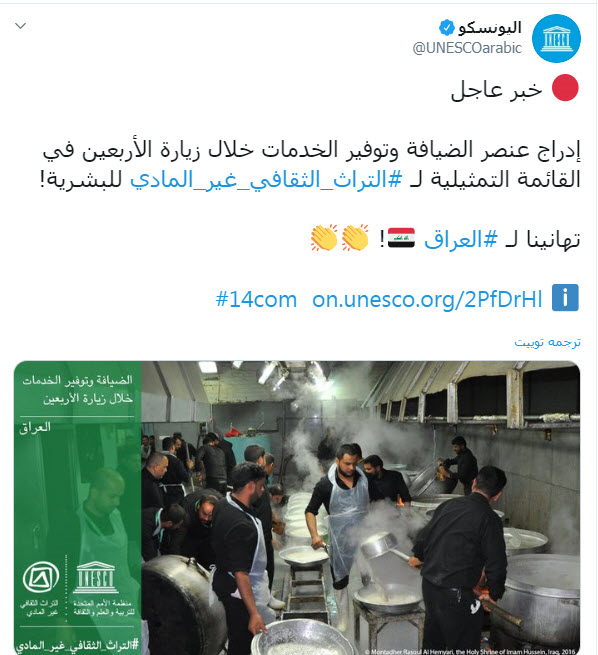 موکبهای پیادهروی اربعین به عنوان میراث معنوی ثبت جهانی شد موکبهای پیادهروی اربعین به عنوان میراث معنوی ثبت جهانی شد