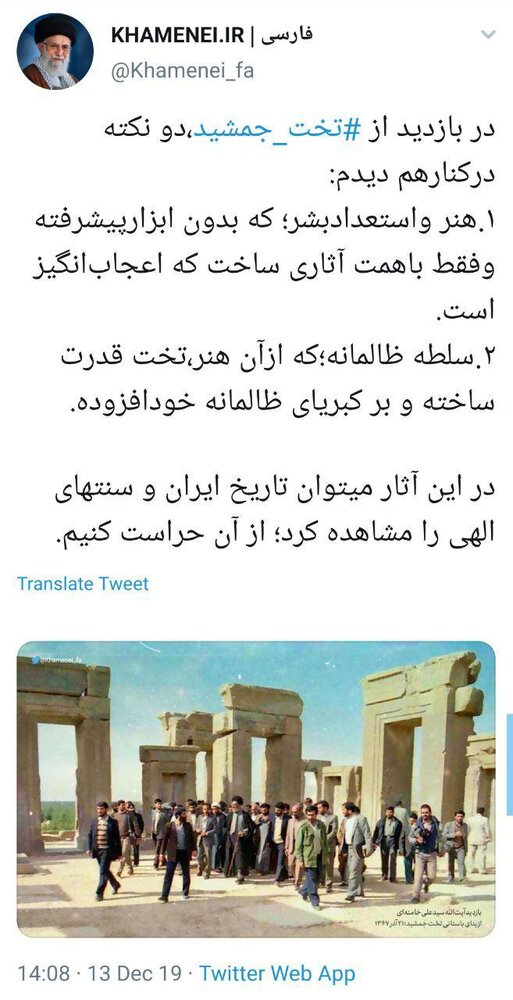 تصویری دیده نشده از رهبر انقلاب در تخت جمشید تصویری دیده نشده از رهبر انقلاب در تخت جمشید
