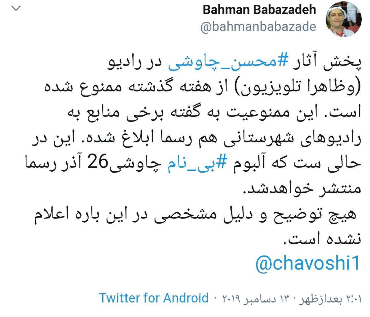 محسن چاوشی در رادیو تلویزیون ممنوع الصدا شد محسن چاوشی در رادیو تلویزیون ممنوع الصدا شد