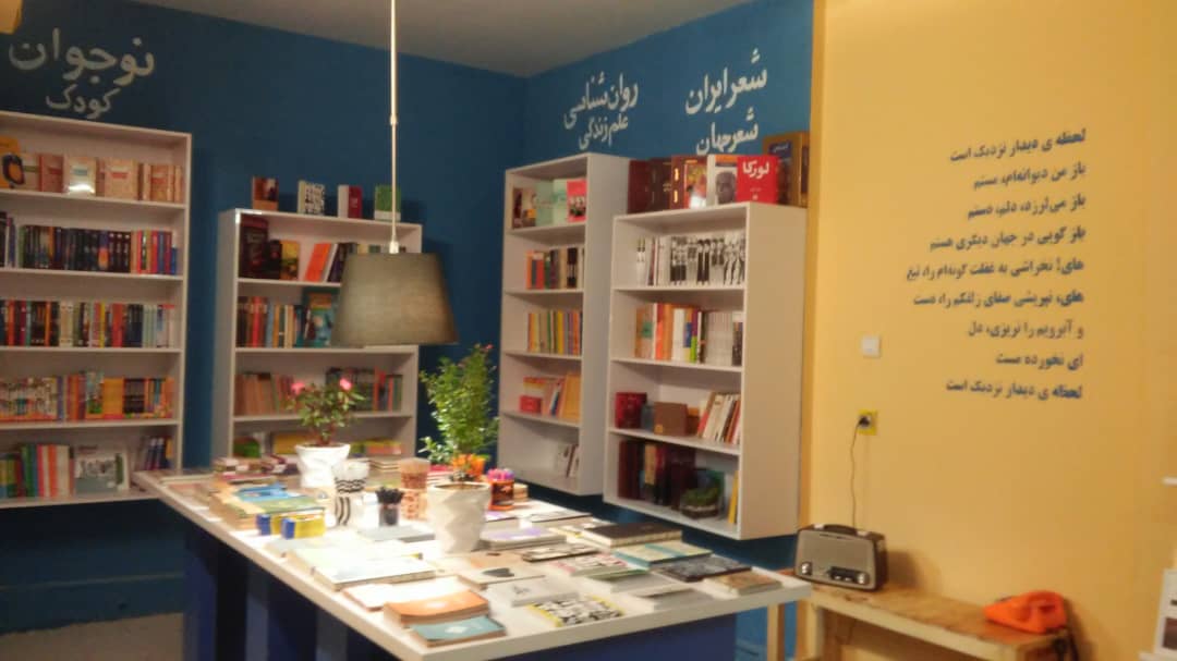 زوج مشهدی که وام ازدواجشان را صرف تاسیس کتابفروشی کردند زوج مشهدی که وام ازدواجشان را صرف تاسیس کتابفروشی کردند