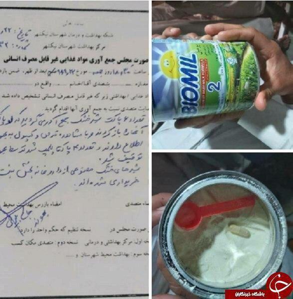 قرصهای مشکوک سر از شیر خشک کودکان در آورد + عکس قرصهای مشکوک سر از شیر خشک کودکان در آورد + عکس