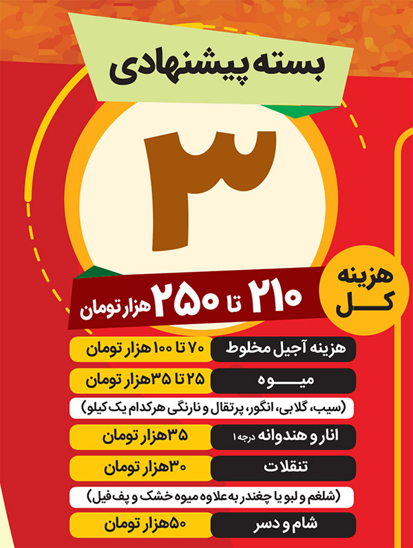 آماده باش شب یلـــــــــدا