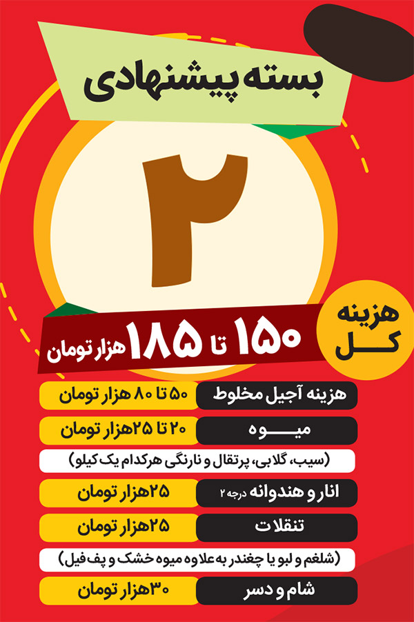 آماده باش شب یلـــــــــدا