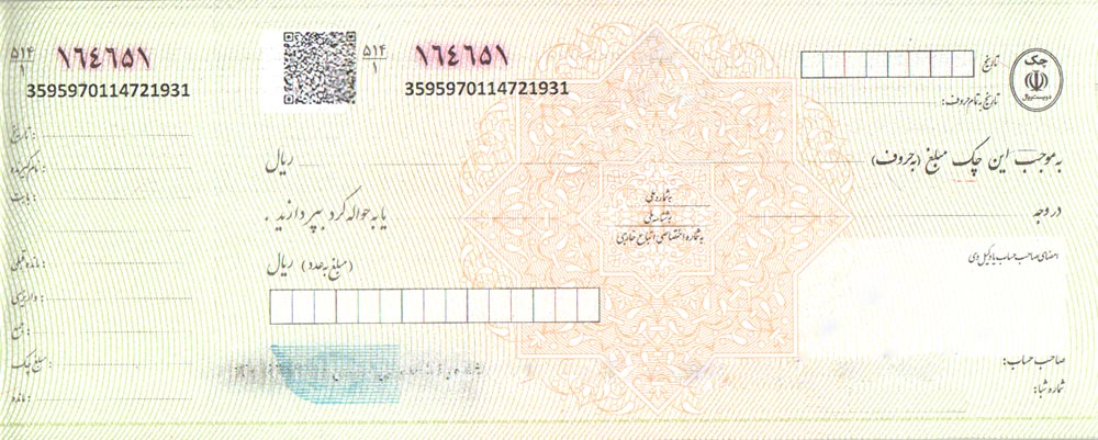 آشنایی با برخی نکات نوین قانون صدور چک آشنایی با برخی نکات نوین قانون صدور چک