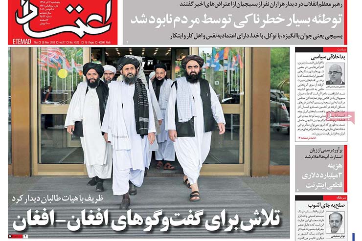 صفحه نخست روزنامه&zwnj;های کشور - پنجشنبه ۷ آذر ۱۳۹۸