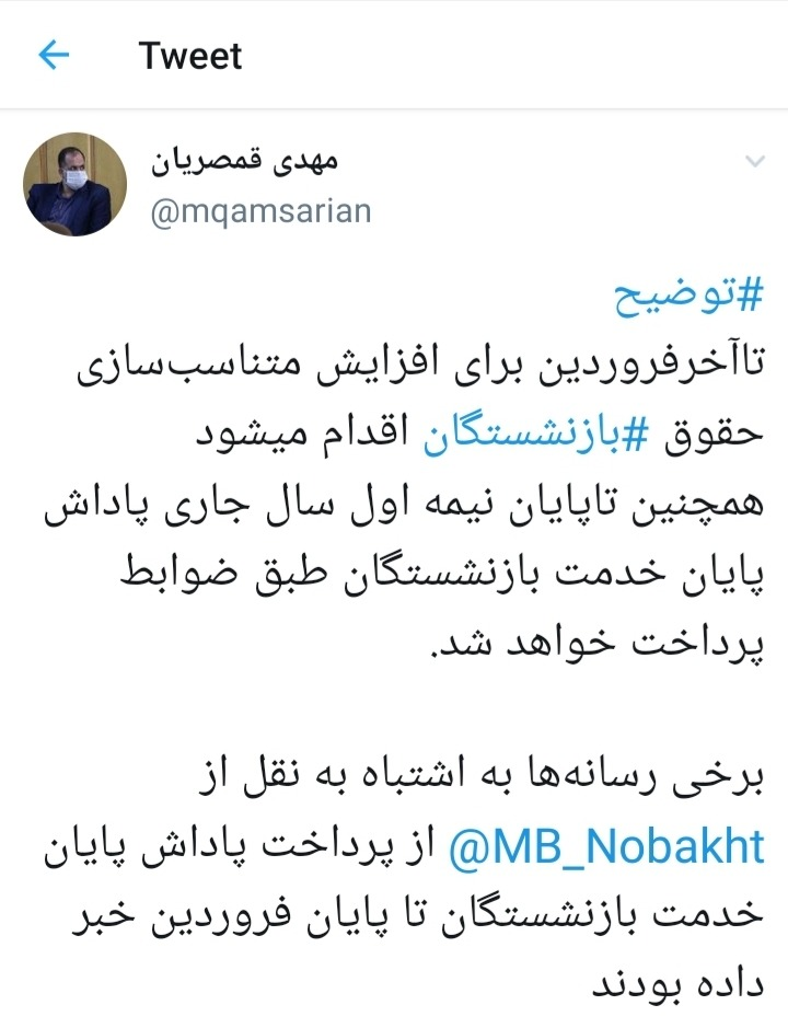 پاداش پایان خدمت بازنشستگان تا شهریور پرداخت میشود پاداش پایان خدمت بازنشستگان تا شهریور پرداخت میشود