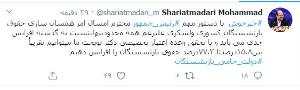 وزیر کار: حقوق بازنشستگان ۱۵ تا ۷۷ درصد افزایش می&zwnj;یابد