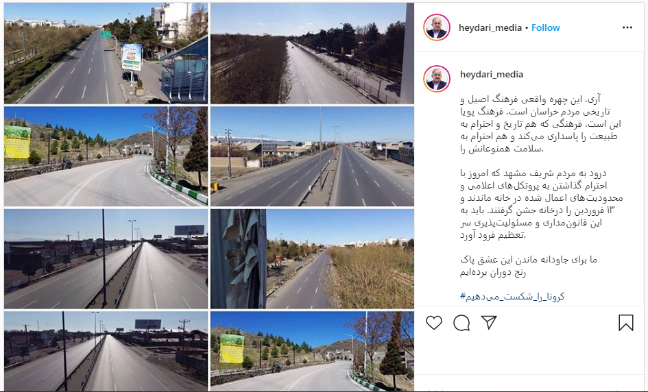 واکنش رئیس شورای شهر مشهد به خلوت شدن خیابان های شهر واکنش رئیس شورای شهر مشهد به خلوت شدن خیابان های شهر