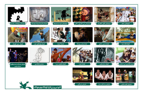 نمایش آثار کانون در پرتال اینترنتی پیک امید