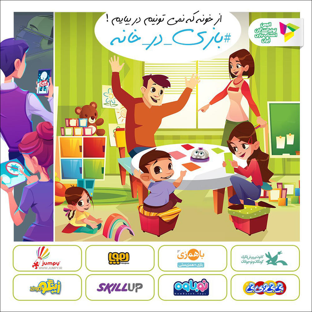 پویش عکس «بازی در خانه»