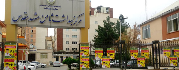 غربالگری ۸۰ درصد‌ی ساکنان منطقه