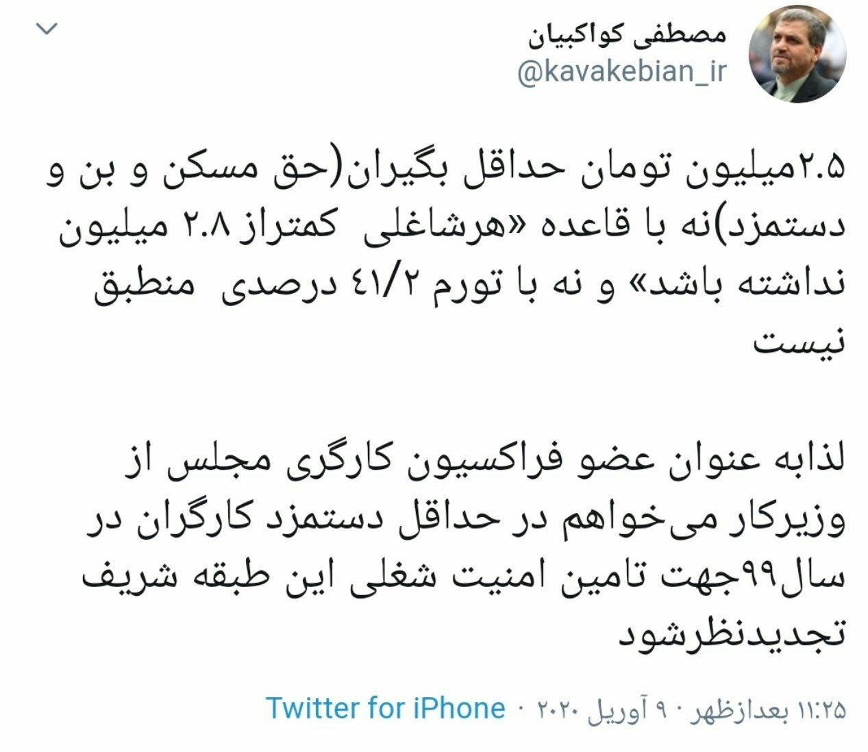 دستمزد ۲ میلیون و ۵۰۰ هزار تومانی کارگران منطقی نیست/درخواست تجدید نظر از وزیر کار در خصوص دستمزد کارگران دستمزد ۲ میلیون و ۵۰۰ هزار تومانی کارگران منطقی نیست/درخواست تجدید نظر از وزیر کار در خصوص دستمزد کارگران