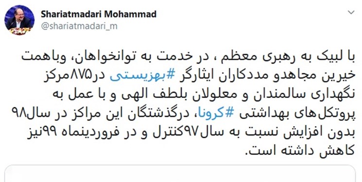 آمار فوتیهای مراکز نگهداری سالمندان و معلولان در فروردین ماه امسال کاهش داشت آمار فوتیهای مراکز نگهداری سالمندان و معلولان در فروردین ماه امسال کاهش داشت
