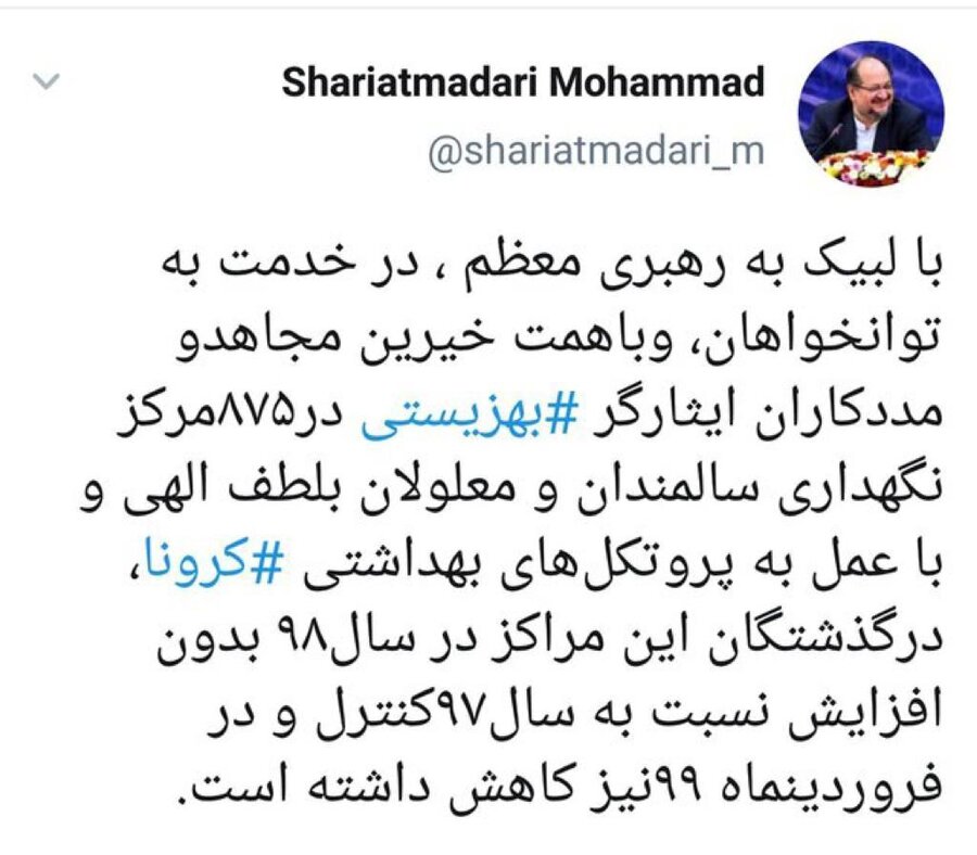 کاهش آمار درگذشتگان در مراکز نگهداری سالمندان و معلولان کاهش آمار درگذشتگان در مراکز نگهداری سالمندان و معلولان