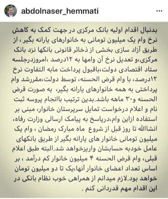 تا قبل از ماه رمضان، وام یک میلیون تومانی خانوارهای یارانه به حسابشان واریز میشود تا قبل از ماه رمضان، وام یک میلیون تومانی خانوارهای یارانه به حسابشان واریز میشود