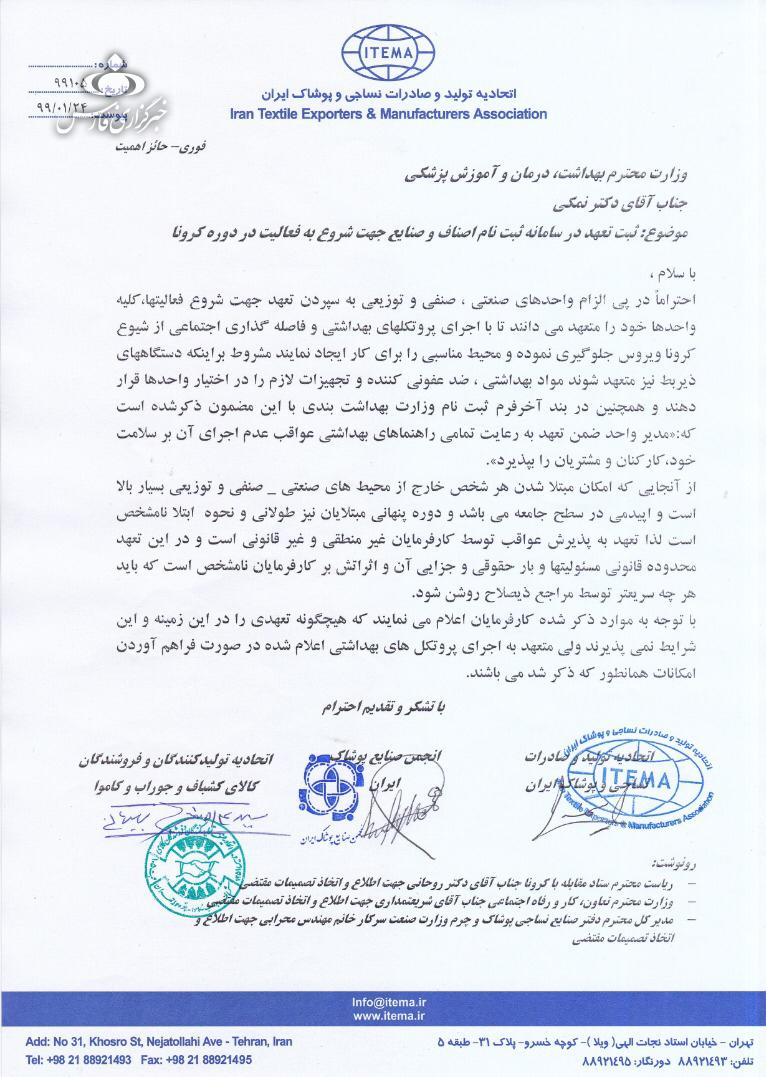 کارفرمایان تعهدی برای عدم ابتلای کارکنان به کرونا نمیدهند کارفرمایان تعهدی برای عدم ابتلای کارکنان به کرونا نمیدهند