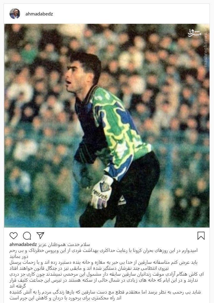 سرقت از خانه و مغازه عابدزاده+عکس