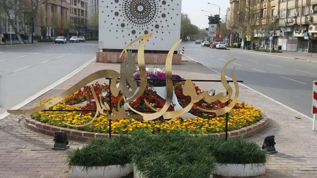 جانمایی و نصب ۱۹ گلنوشته با نام حضرت محمد (ص) در مشهد جانمایی و نصب ۱۹ گلنوشته با نام حضرت محمد (ص) در مشهد