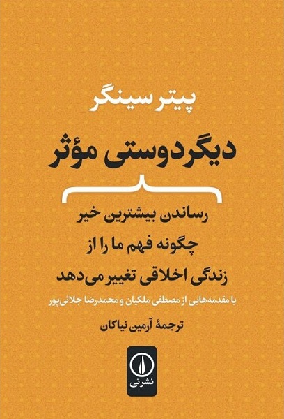 زندگی&zwnj;ای که می&zwnj;توانی نجات دهی*