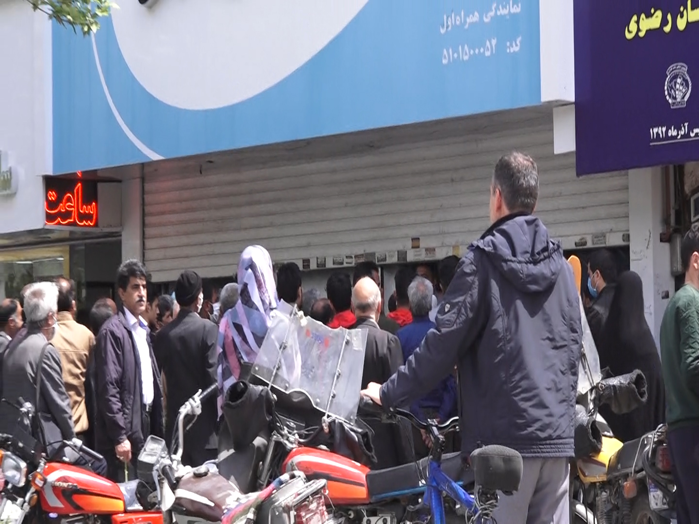 دریافت وام یک میلیونی در پیچ و خم بروکراسی دفاتر پیشخوان/صف انتظار طولانی مردم مشهد برای خرید سیم کارت دریافت وام یک میلیونی در پیچ و خم بروکراسی دفاتر پیشخوان/صف انتظار طولانی مردم مشهد برای خرید سیم کارت