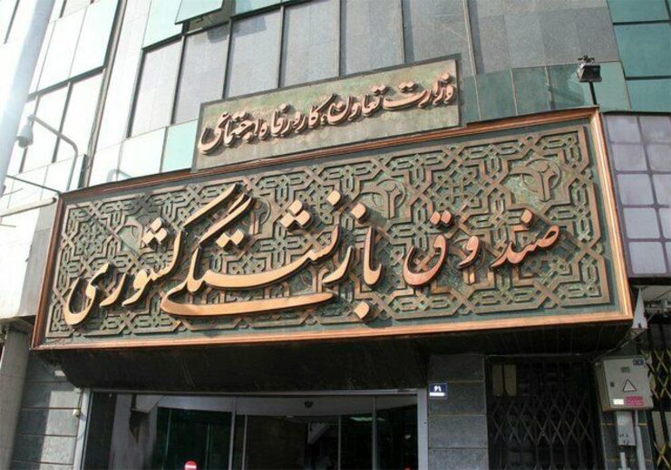 ثبت‌نام وام ضروری ۷میلیونی بازنشستگان از فردا