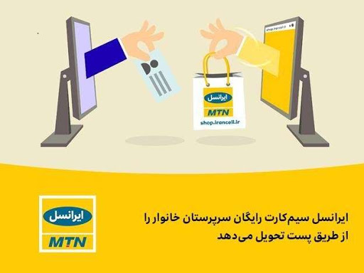 راهنمای ثبت نام سیم کارت رایگان وام یک میلیونی؛ همراه اول، ایرانسل و رایتل راهنمای ثبت نام سیم کارت رایگان وام یک میلیونی؛ همراه اول، ایرانسل و رایتل