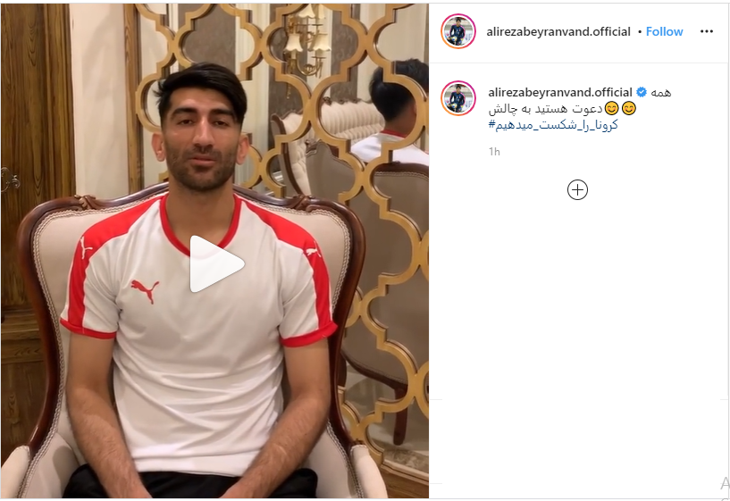 بیرانوند در روزهای قرنطینهای، مردم را به چالش ذهنی جالب دعوت کرد بیرانوند در روزهای قرنطینهای، مردم را به چالش ذهنی جالب دعوت کرد