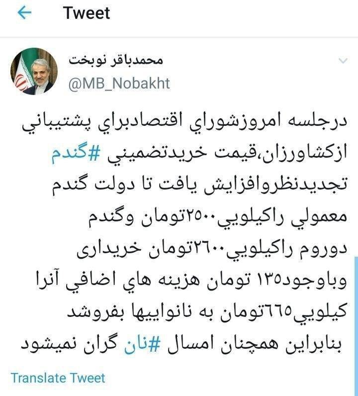 سال ۹۹ نان گران نمی شود سال ۹۹ نان گران نمی شود