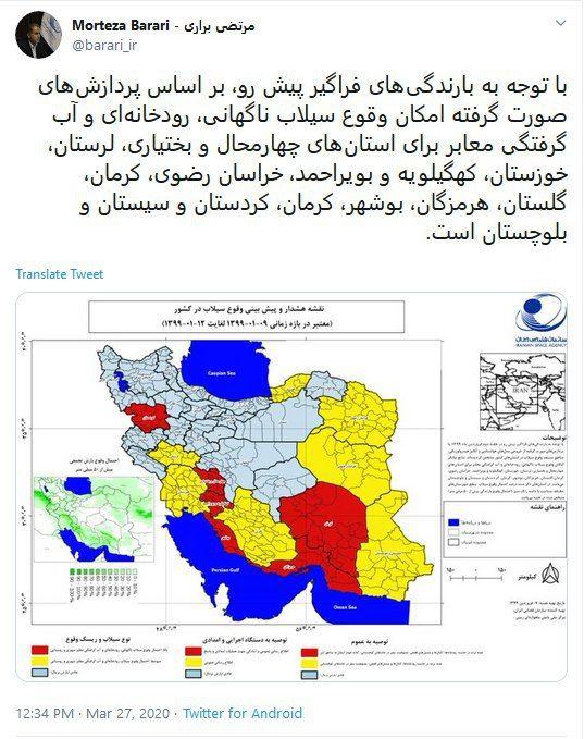 سامانه بارشی جدید از شنبه وارد خراسان&zwnj;رضوی می&zwnj;شود