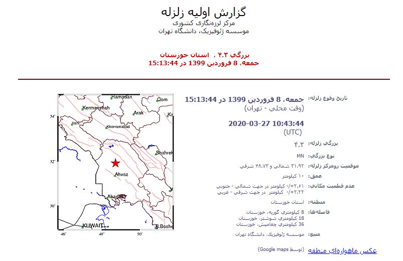 زلزله اهواز؛ شوشتر و شوش را لرزاند