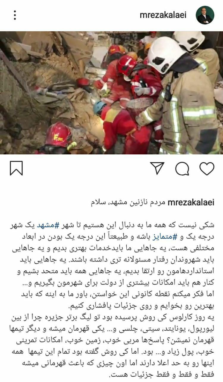 قدردانی شهردار مشهد از تلاش آتش&zwnj;نشانان در حادثه انفجار در بولوار شهید چراغچی