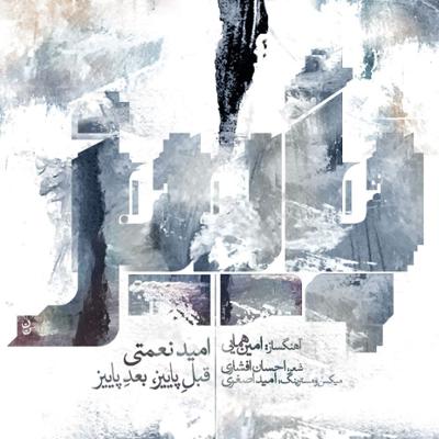 پرفروش‌ترین آلبوم‌های منتشر شده در آذرماه